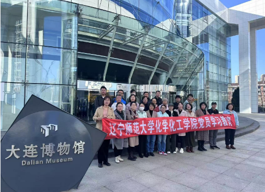 庆祝中华人民共和国成立75周年主题党日活动